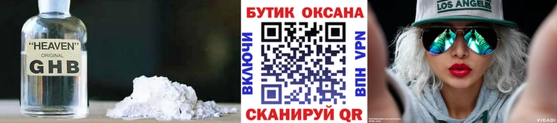 БУТИРАТ 1.4BDO  Купить где  Серпухов 