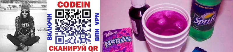 Купить  Серпухов  Codein Purple Drank 