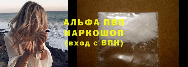 молекула духа Гусь-Хрустальный