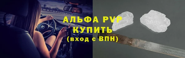 альфа пвп Гусиноозёрск