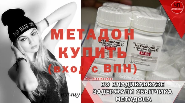 молекула духа Гусь-Хрустальный