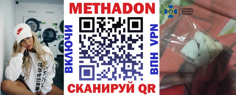 Купить закладки  Серпухов  Метадон белоснежный 